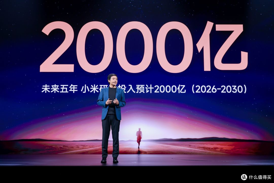 玄戒O1、小米YU7正式亮相,雷军谈小米15周年:疾风知劲草
