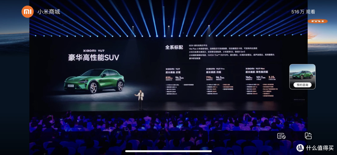 小米YU7发布:AI赋能高端SUV,能否再续“现象级”神话?