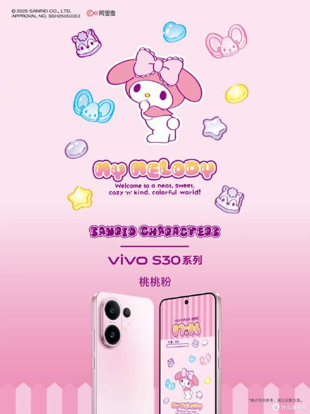 今夏最懂年轻人的手机!vivo S30系列从颜值到体验,惊喜层层加码