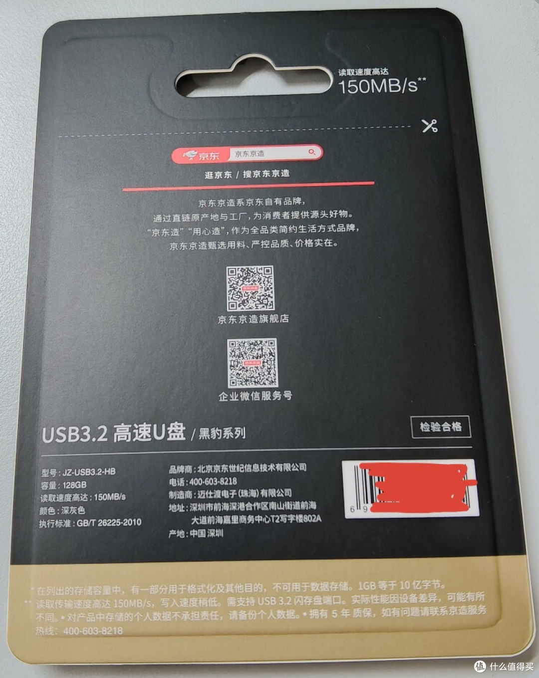 618数码尖货深度测评：京东京造USB3.2高速U盘，高效存储新选择