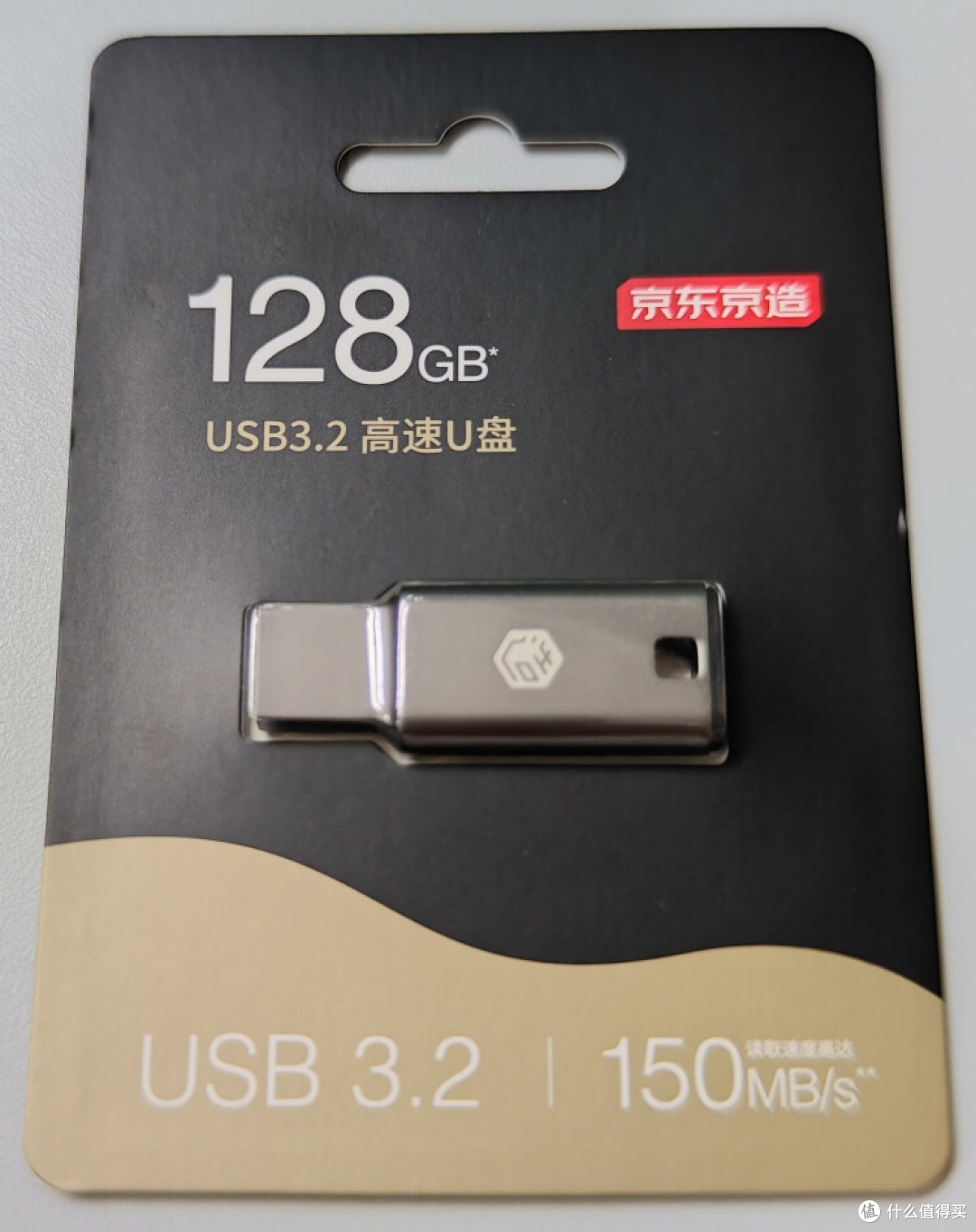 618数码尖货深度测评:京东京造USB3.2高速U盘,高效存储新选择