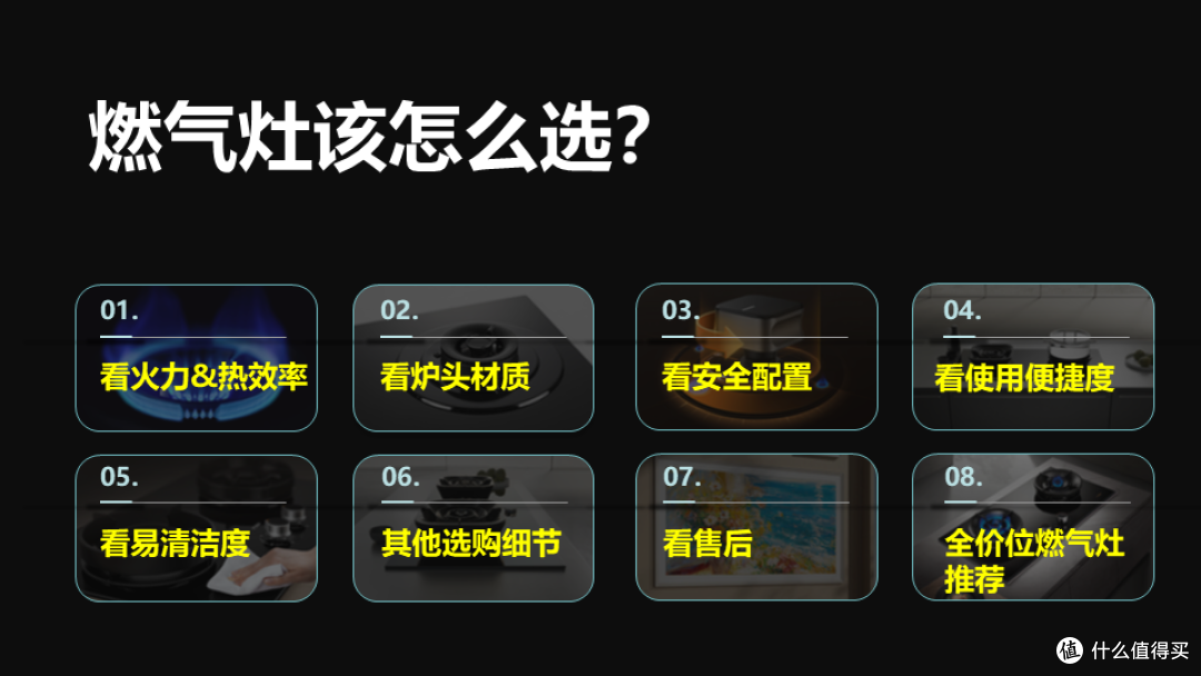 【618国补家电专题】篇一:燃气灶该怎么选?高性价比燃气灶推荐