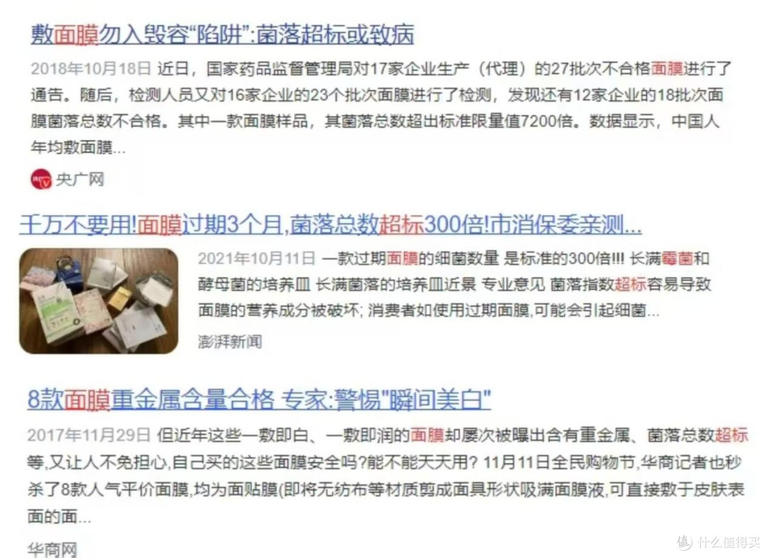 面膜危害大吗？揭秘行业五大危害风险