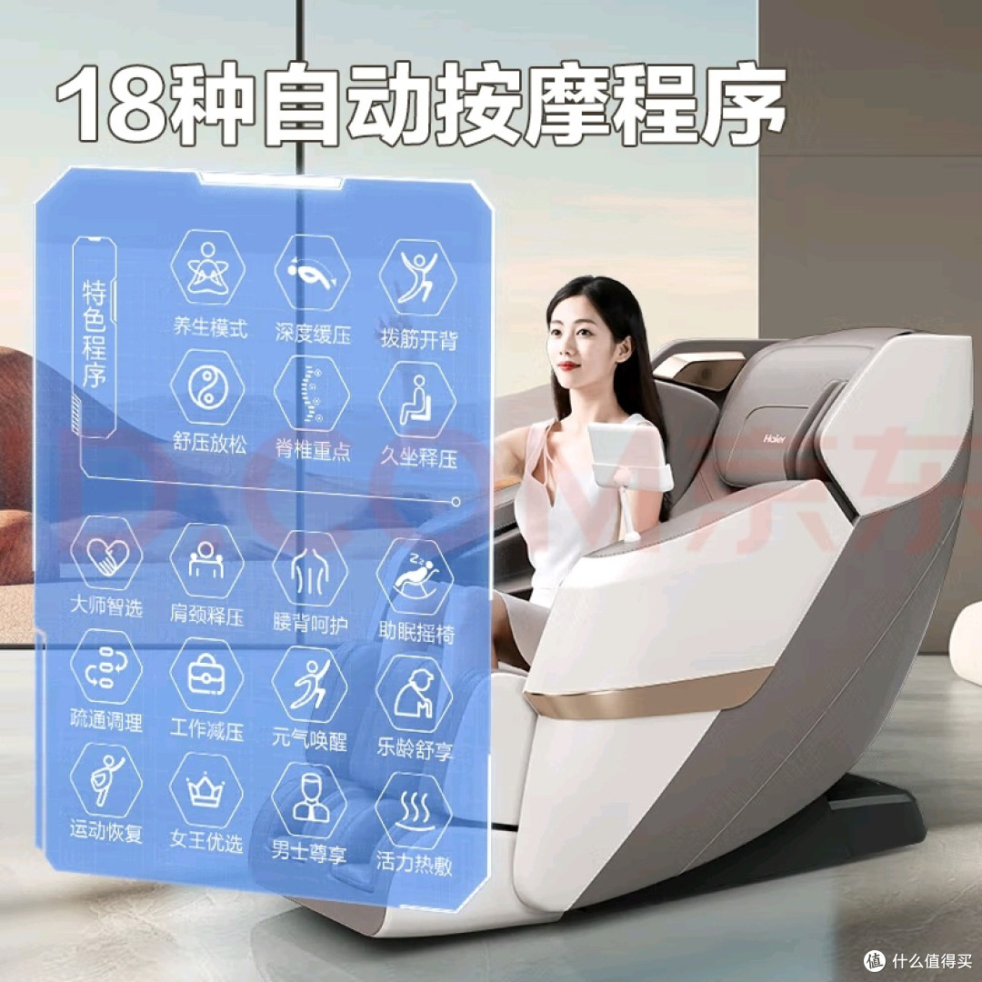 多功能按摩椅提升家庭健康