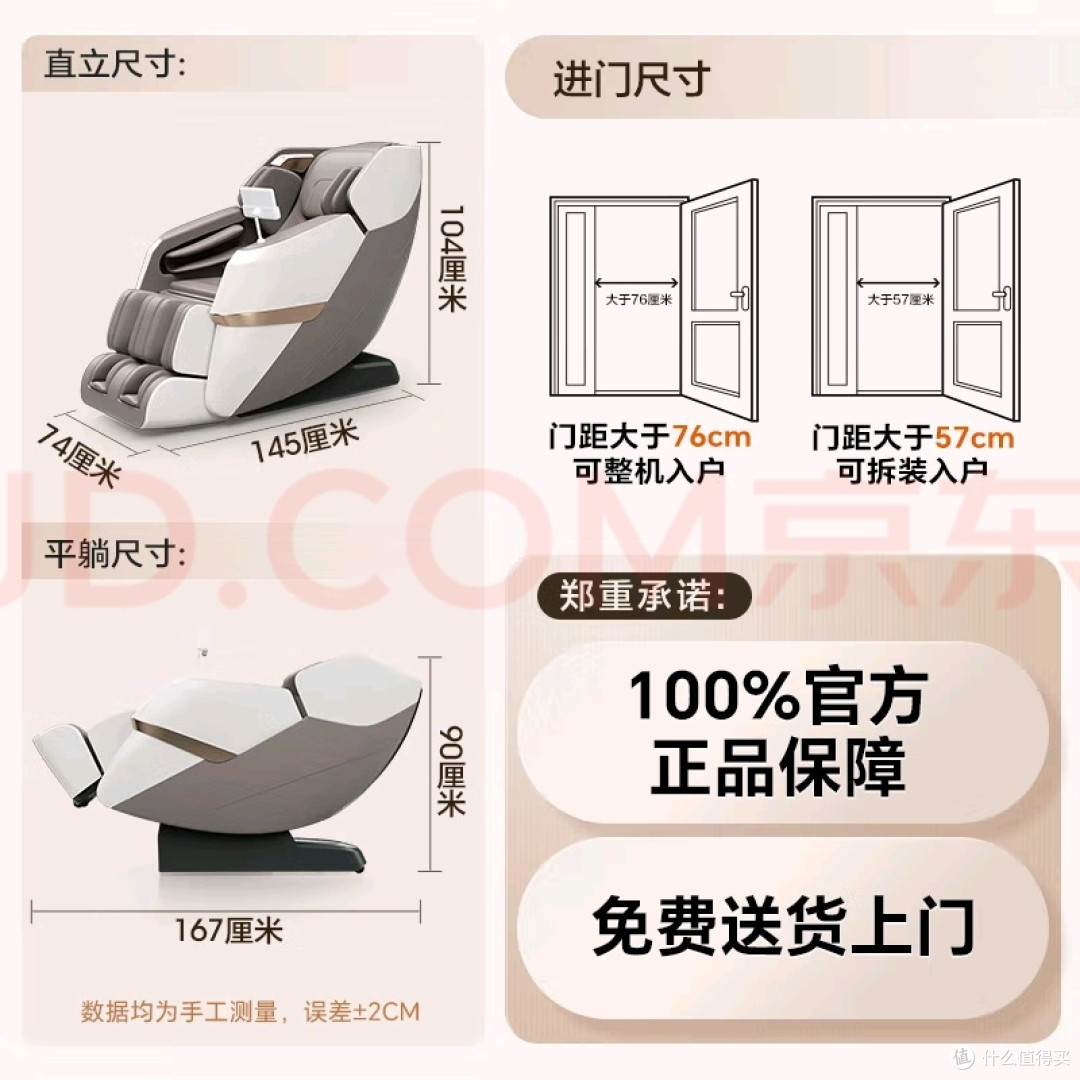 多功能按摩椅提升家庭健康
