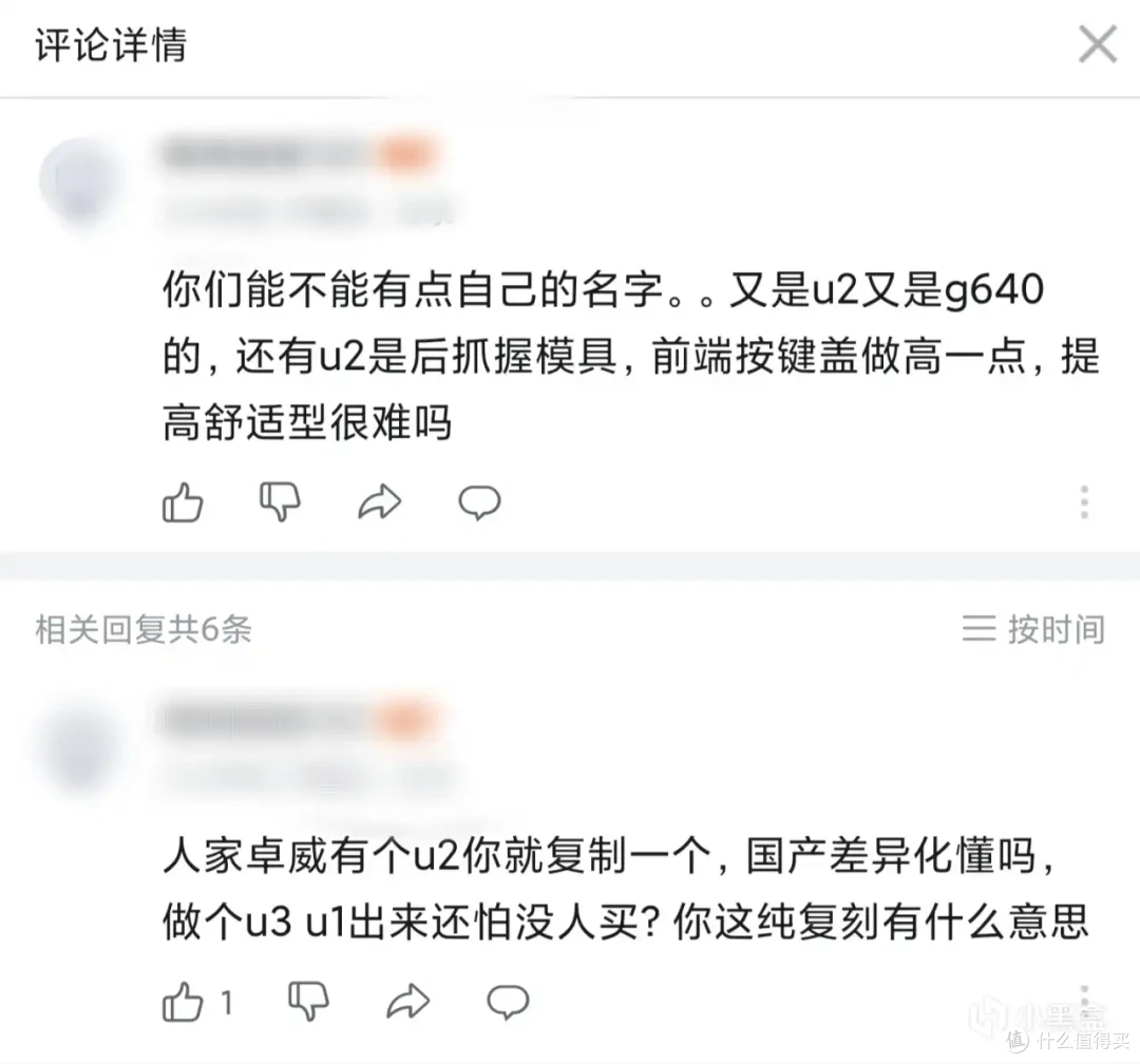 为什么国产鼠标厂商喜欢抄袭?