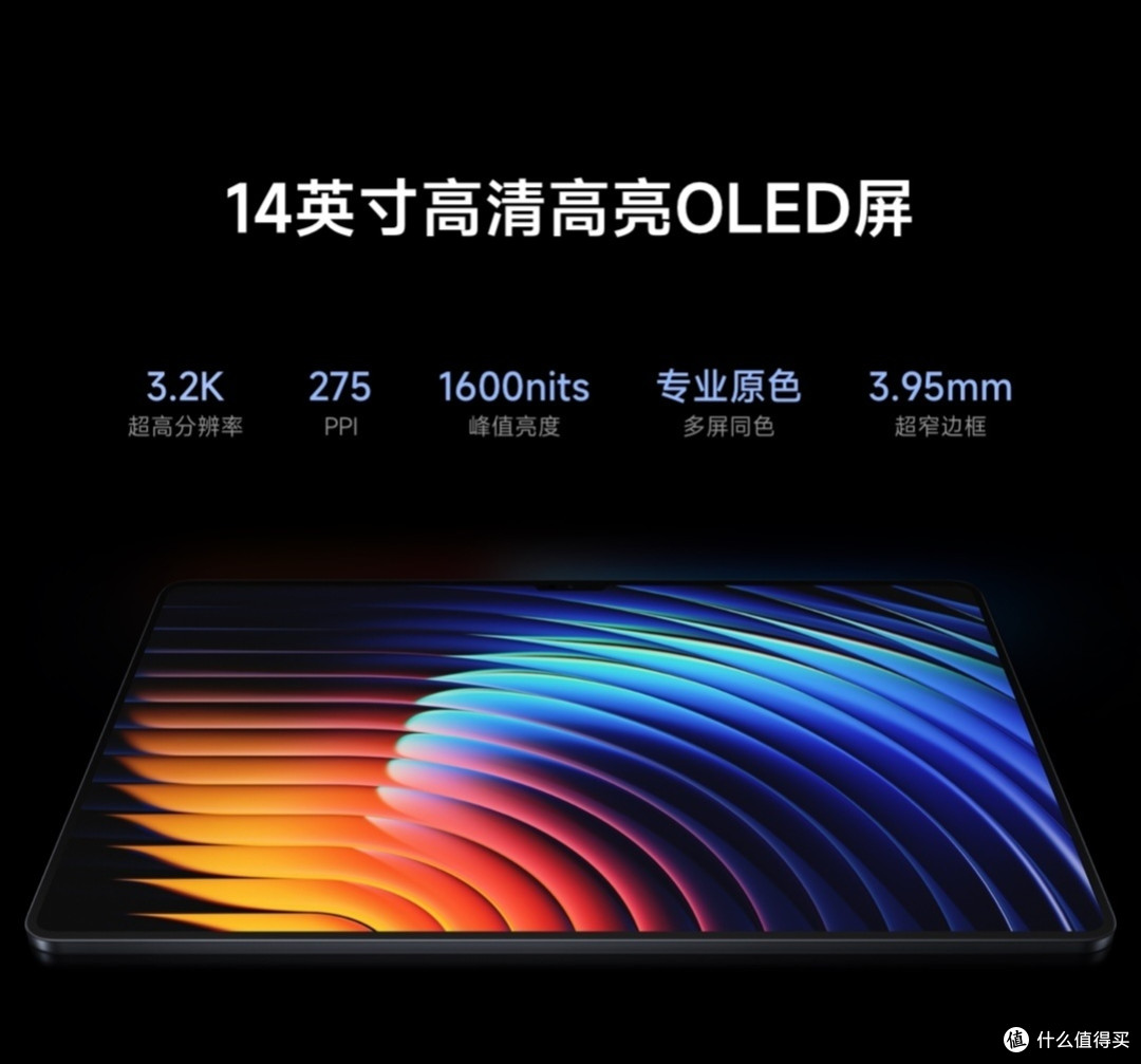 ipad Pro 你准备好了吗？小米平板7 Ultra来了