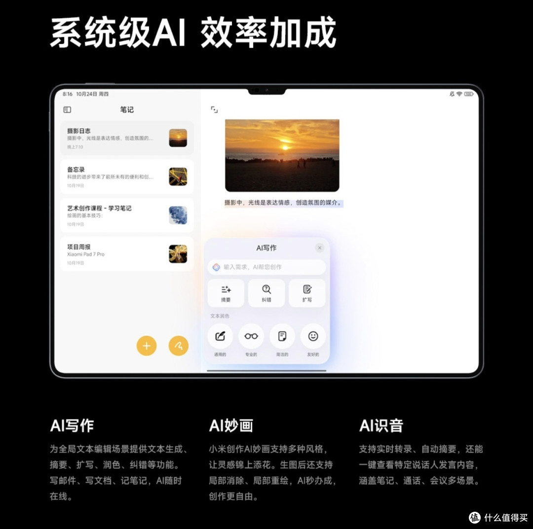 ipad Pro 你准备好了吗？小米平板7 Ultra来了