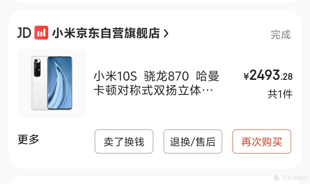 十年米粉回忆, “玄戒O1” 芯片的自研期许