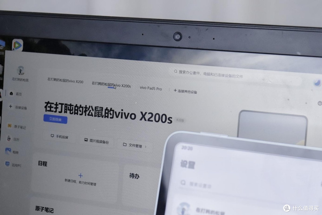 直屏旗舰新标杆,从影像到续航的vivo X200s无短板体验!