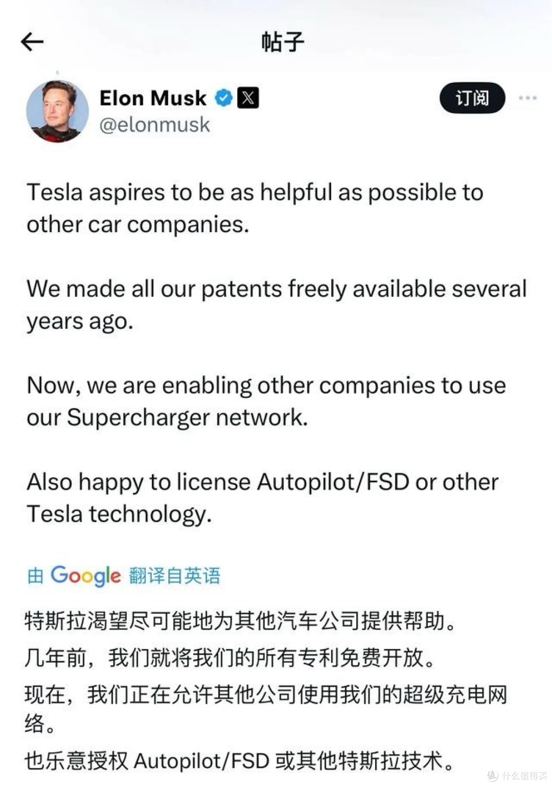 特斯拉:愿意授权智能辅助驾驶技术给其他车企,已开放全部专利