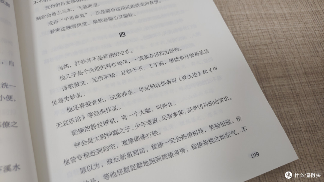 当古人的“折腾”照进现实:读《我是人间自在客》的三重趣味