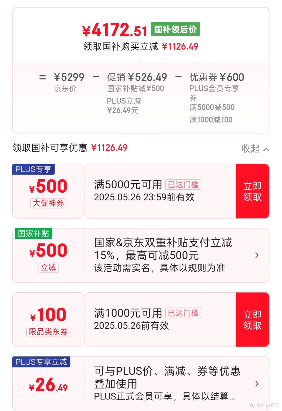 618购物季购vivo X200 Pro mini享国补