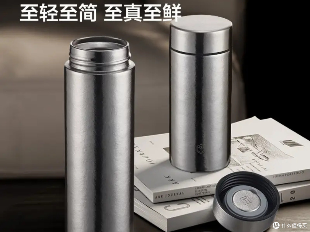 京东京造纯钛保温杯,200ml轻奢健康新宠!