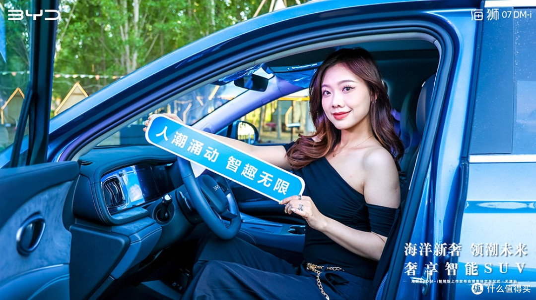 满油满电续航1320公里 16.98万起 比亚迪海狮07DM-i智驾版来了