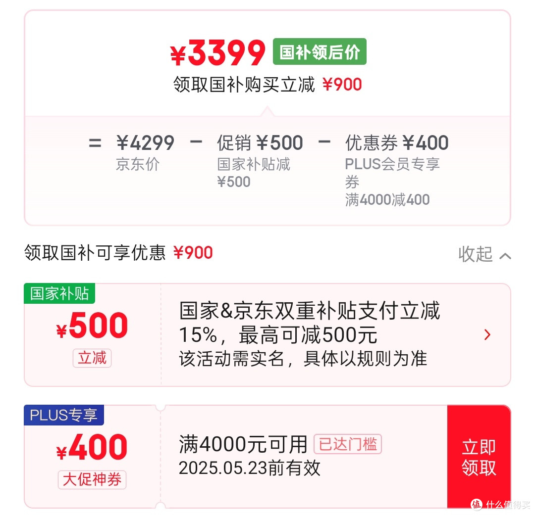 荣耀GT Pro 618优惠入手体验