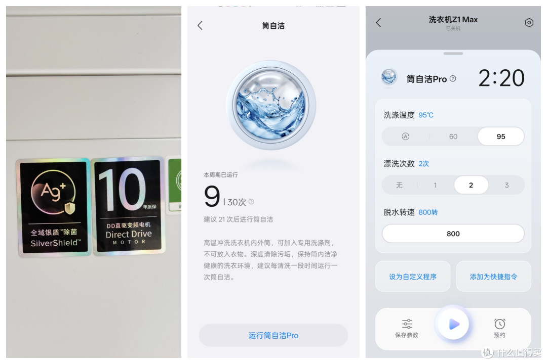 首发实测,双绿标加持的石头Z1 Max Pro真的两万元以内没有对手?