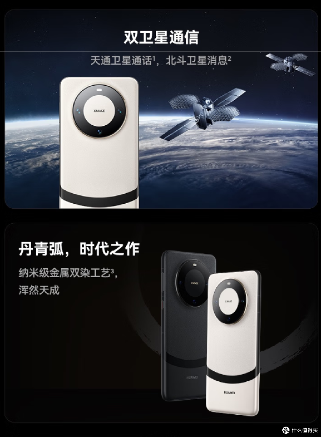 华为Mate 60 Pro+:昔日机皇大降价,现在入手巨划算!