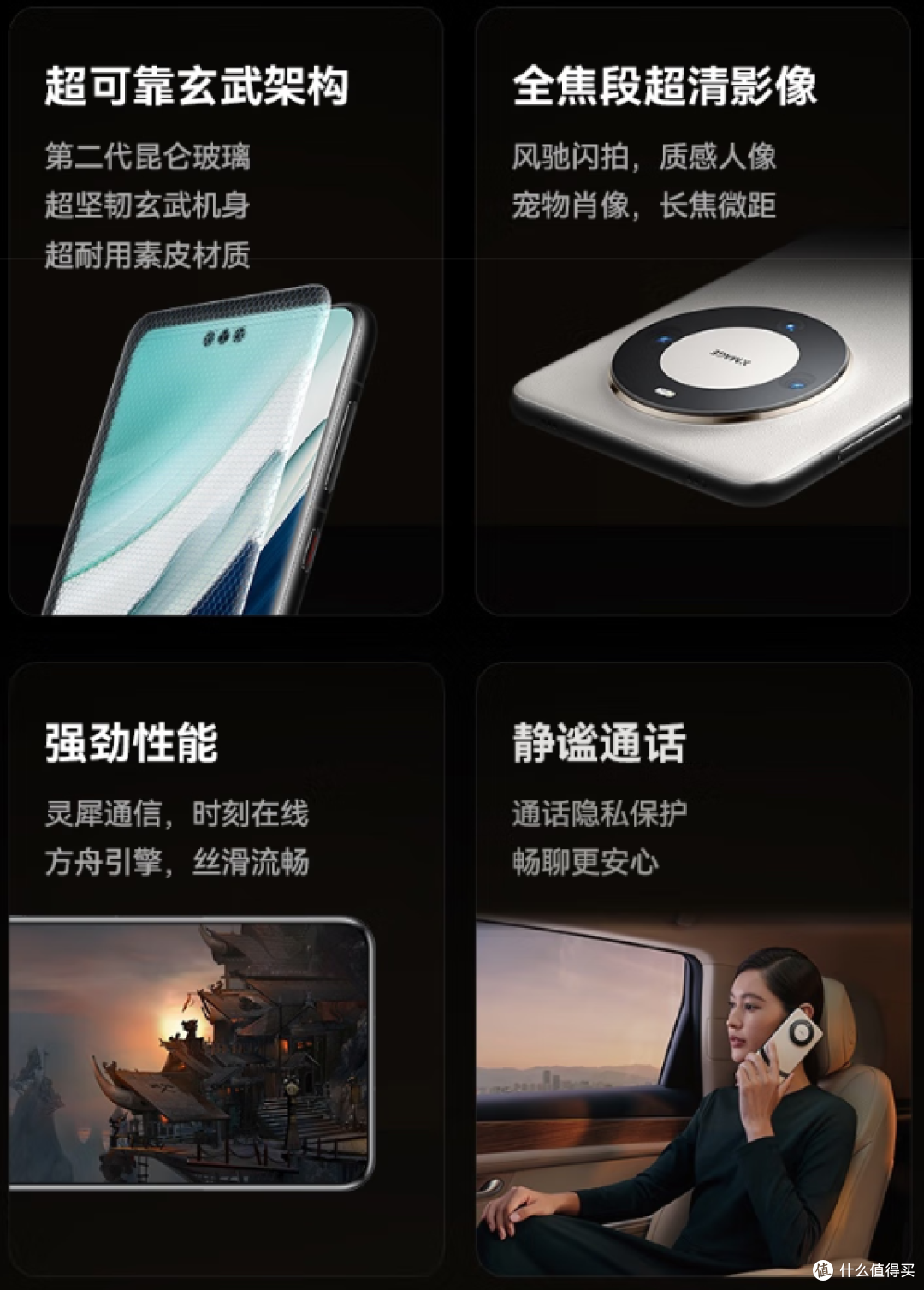 华为Mate 60 Pro+:昔日机皇大降价,现在入手巨划算!