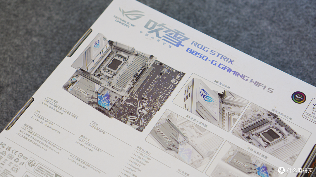 全新升级、豪华堆料、搭配98x3D,华硕ROG B850小吹雪618值得入手