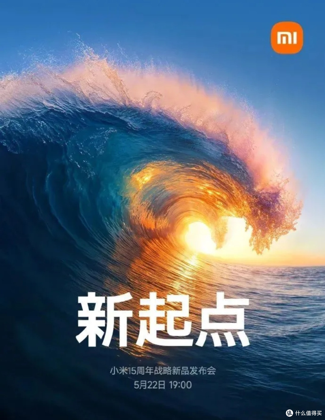 小米YU7发布会,续航革新与智能交互的双重突破!