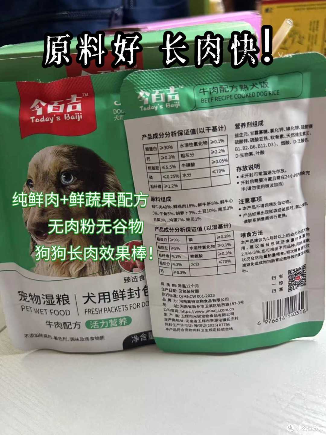 柯基越吃越长肉的秘籍!选对狗粮很重要