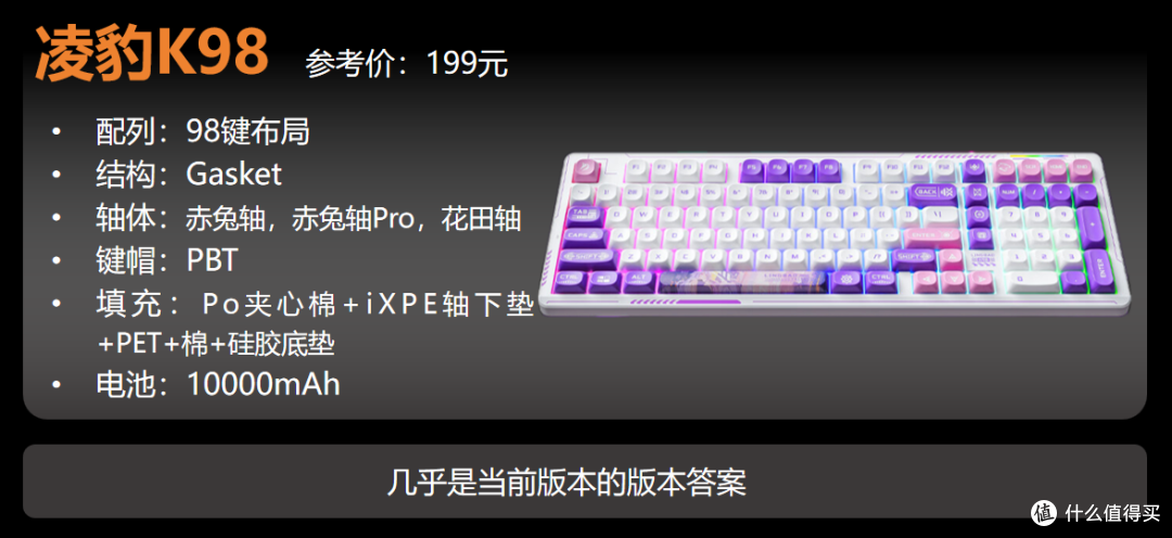 【抄作业】618 高性价键盘推荐。青春无价,对自己好点
