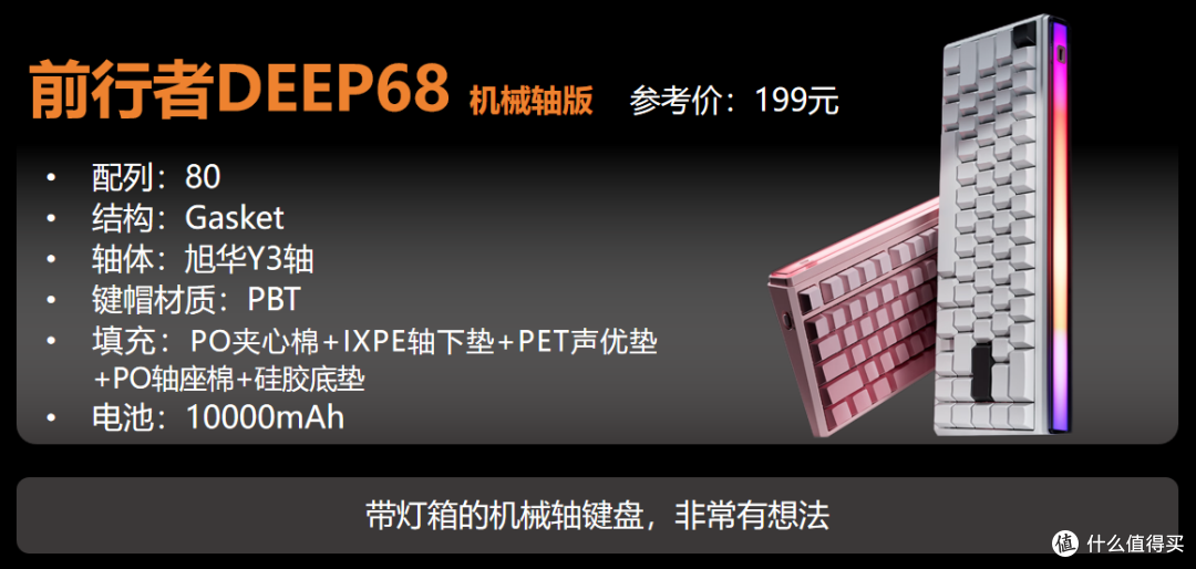 【抄作业】618 高性价键盘推荐。青春无价,对自己好点