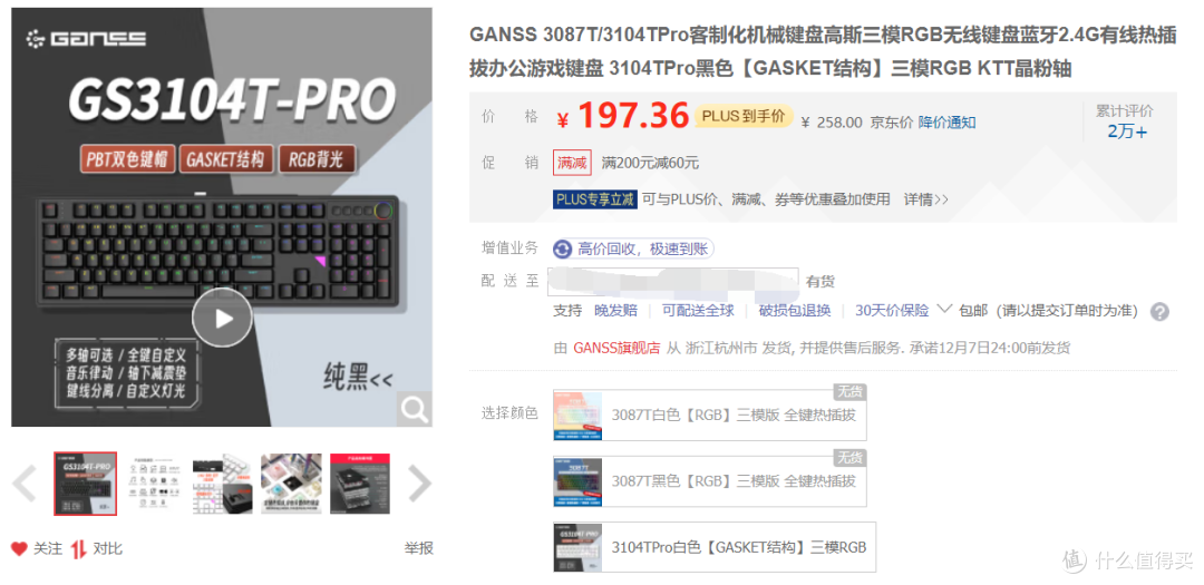 【抄作业】618 高性价键盘推荐。青春无价,对自己好点