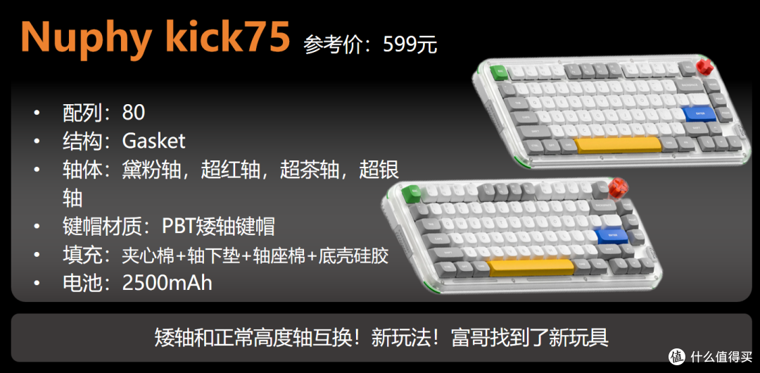 【抄作业】618 高性价键盘推荐。青春无价,对自己好点