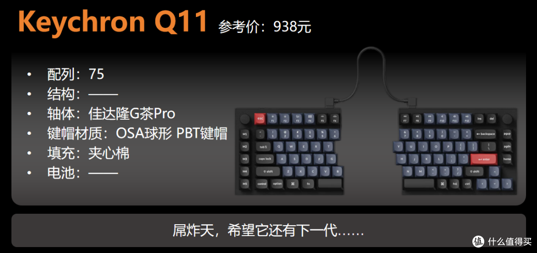 【抄作业】618 高性价键盘推荐。青春无价,对自己好点