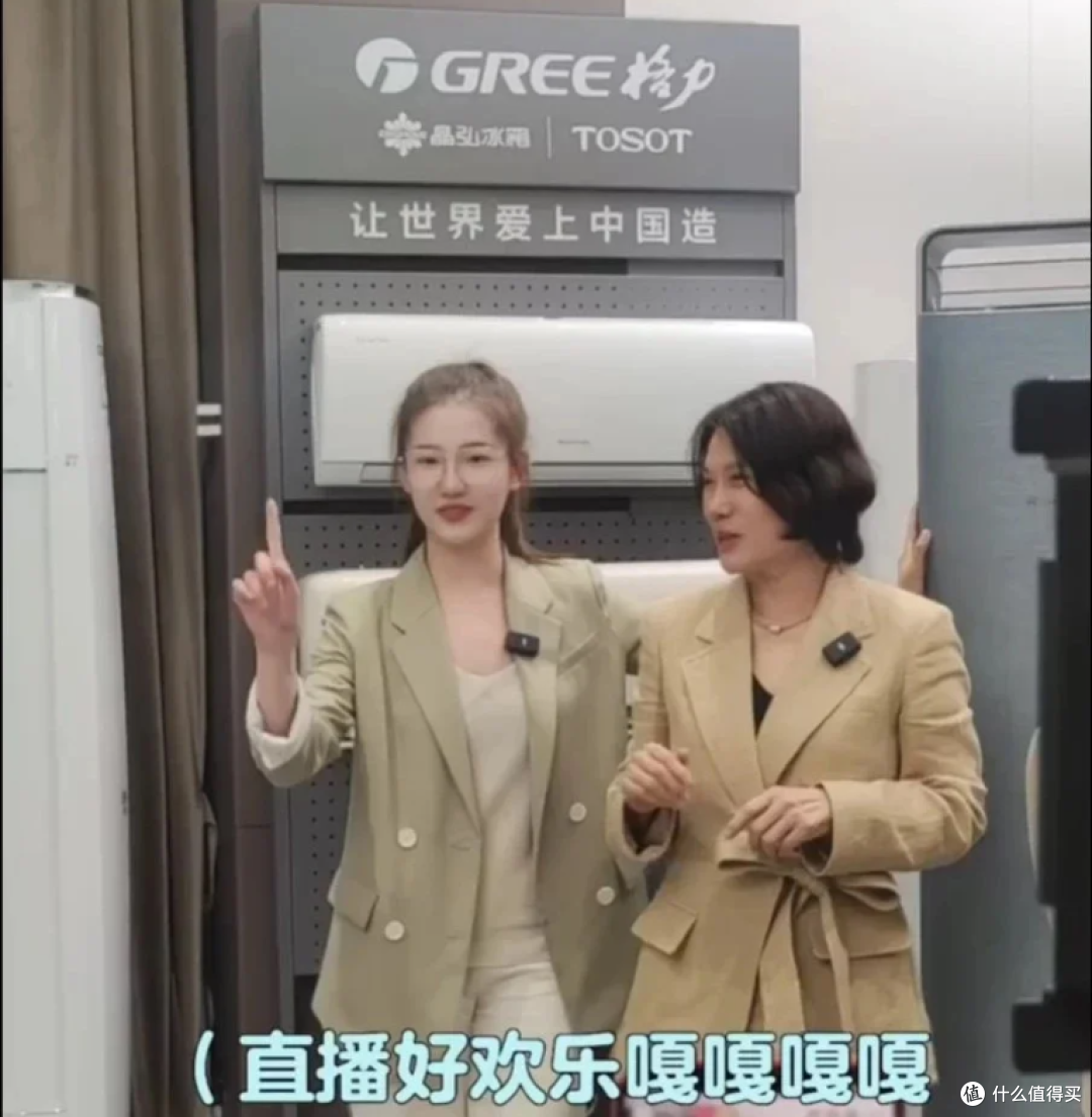 孟羽童和董明珠再牵手直播,格力流量有了,形象没了