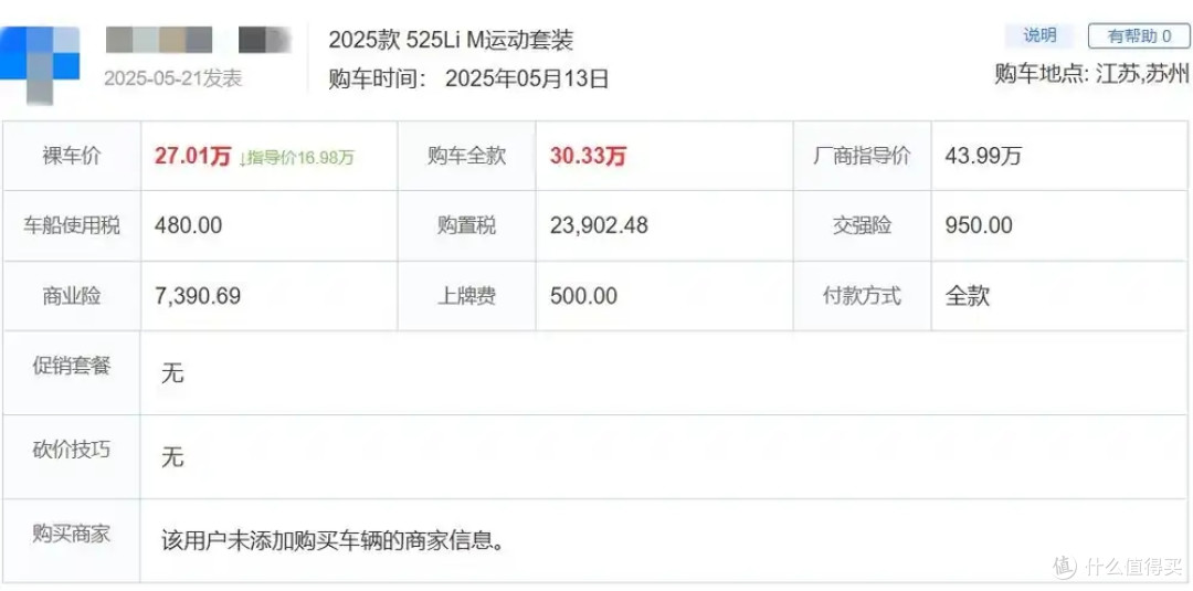 3系的价格就能买5系,可是为什么还卖不动!