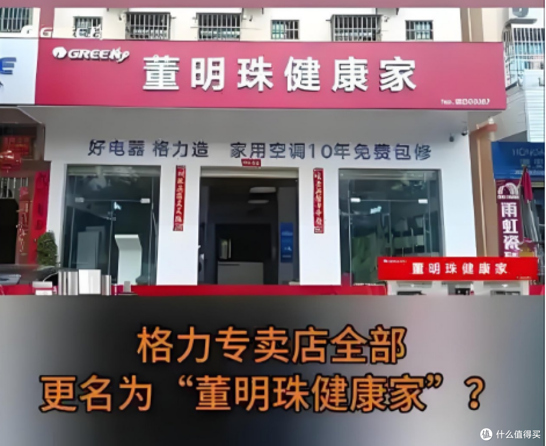孟羽童和董明珠再牵手直播,格力流量有了,形象没了