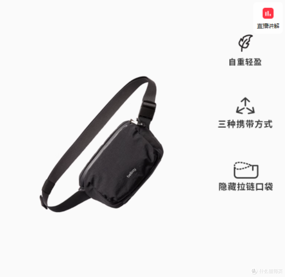 探索无界,轻装上阵——澳洲Lite Belt Bag腰包