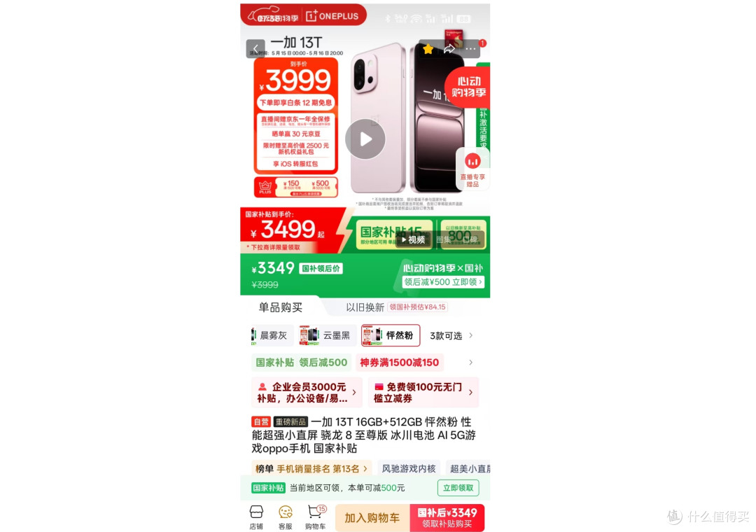 小屏大魔王真不是噱头!一加13T可能是2025年最理想的小屏旗舰