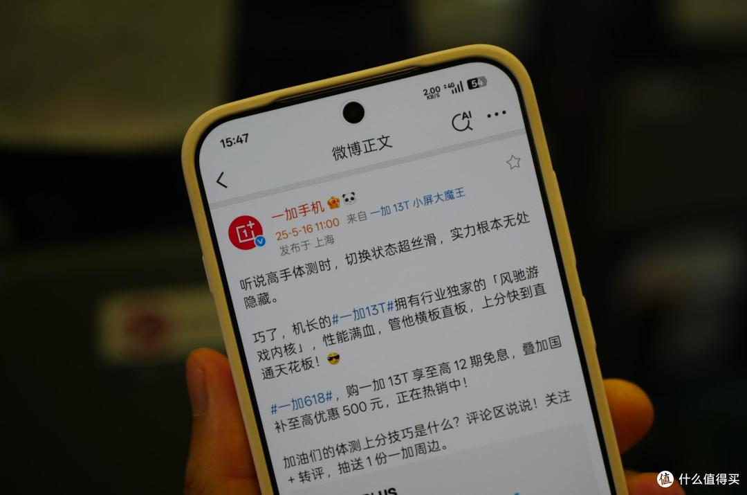 小屏大魔王真不是噱头!一加13T可能是2025年最理想的小屏旗舰