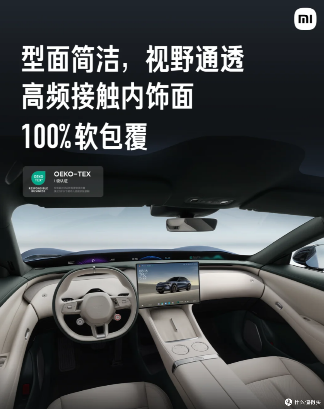 小米YU7发布,标配激光雷达智驾!
