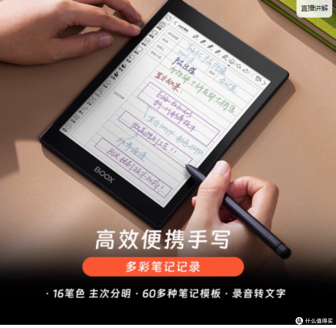 🌟BOOX文石Tab8C:护眼彩墨平板,阅读办公新体验✨