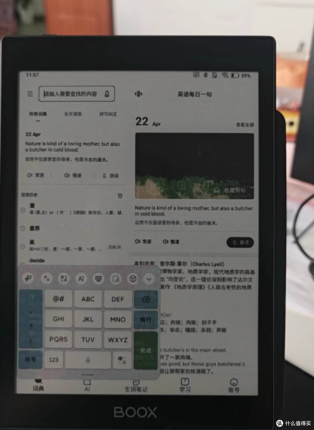 🌟BOOX文石Tab8C:护眼彩墨平板,阅读办公新体验✨