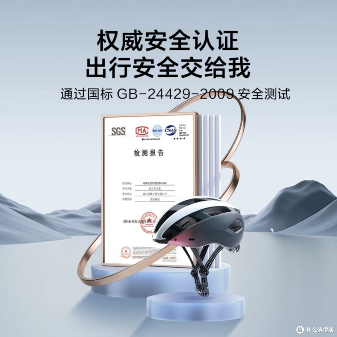 骑行路上的安全小卫士，京东京造ZX21头盔