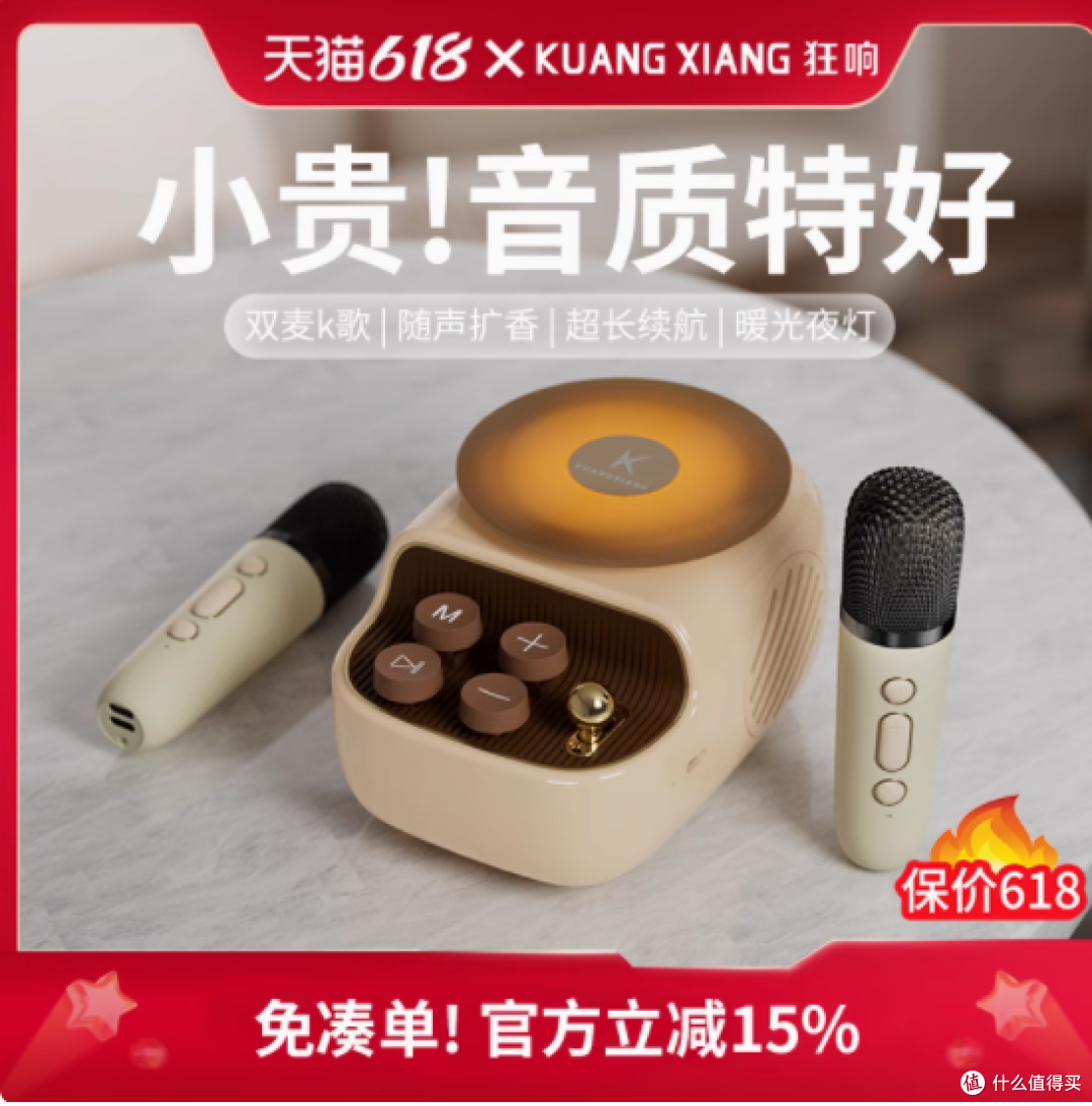 狂响新款蓝牙音箱无线K歌一体麦克风——双麦K歌,让音乐无处不在