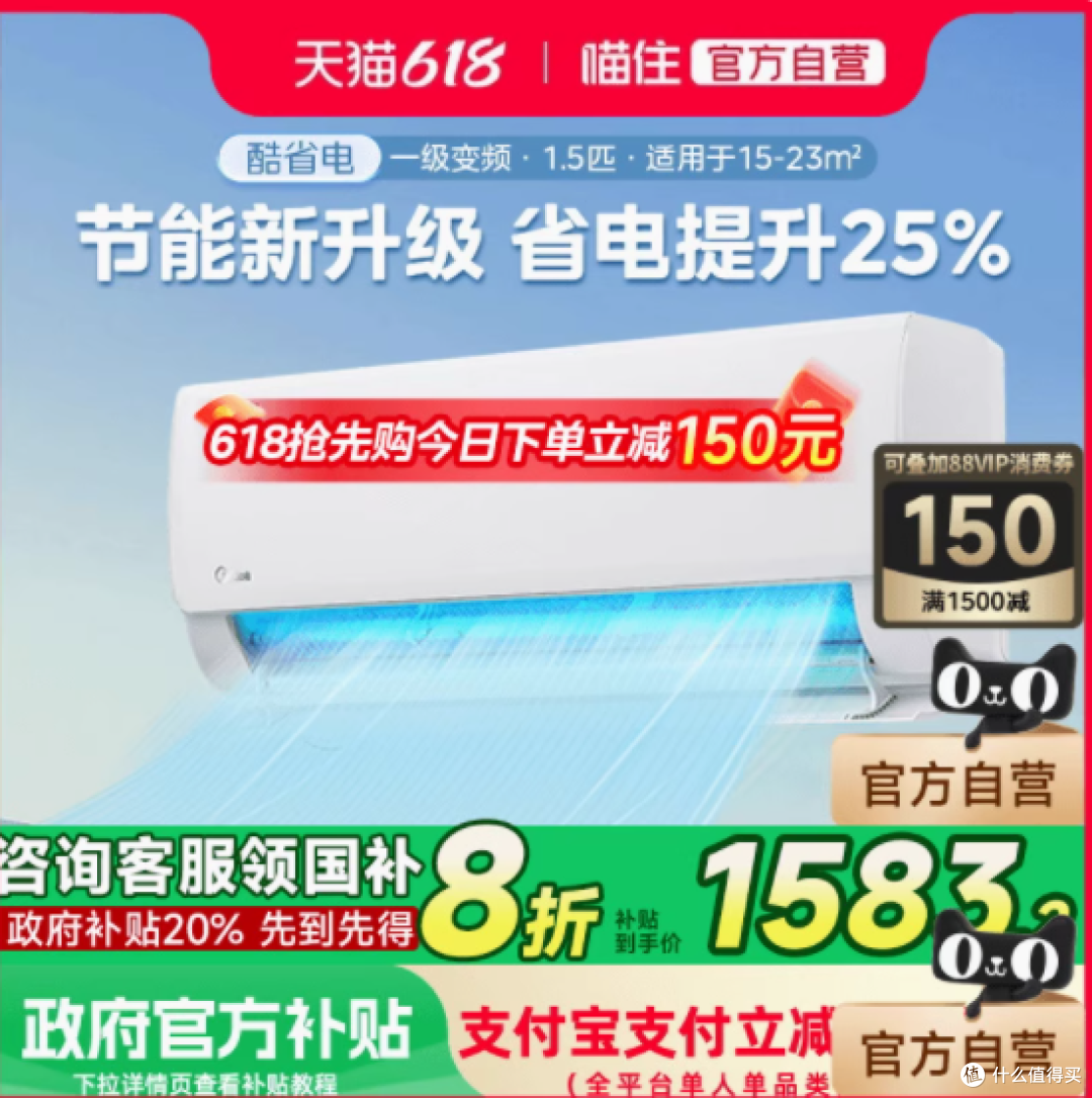 美的酷省电空调：为您的家量身定制的节能省电专家