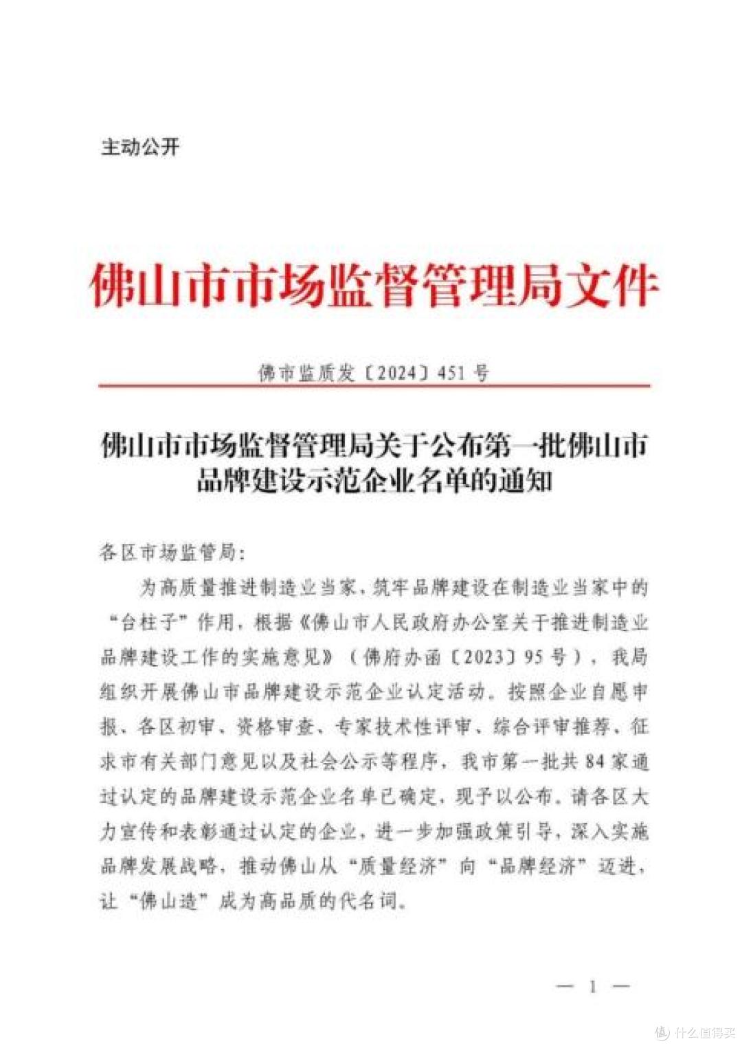 悍高欧锦锋:二十一年五金征程,以悍高韧性发展赋能佛山产业飞跃