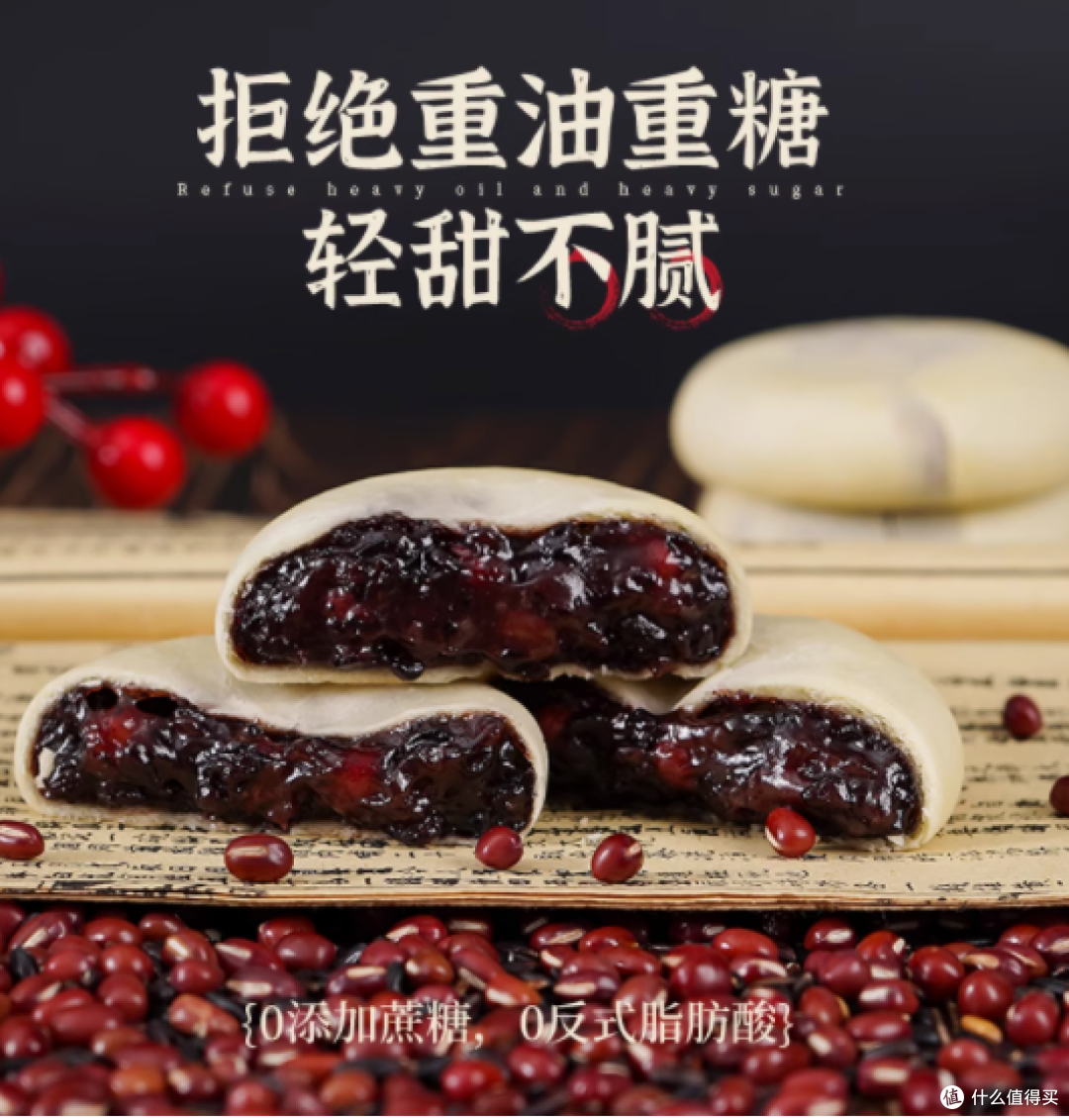 邂逅不多言·血糯米红豆山药饼：舌尖上的健康轻奢之旅