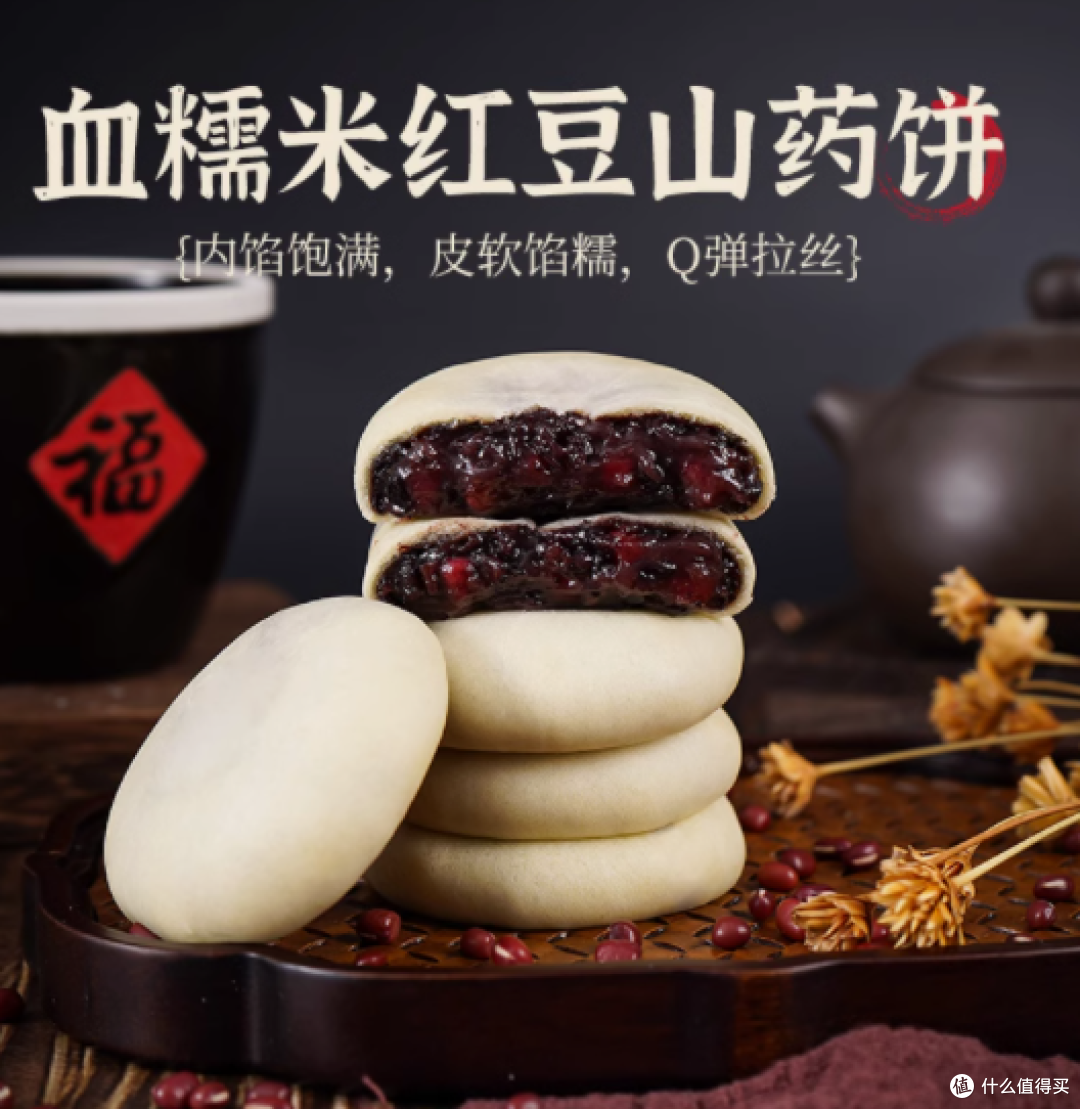 邂逅不多言·血糯米红豆山药饼：舌尖上的健康轻奢之旅