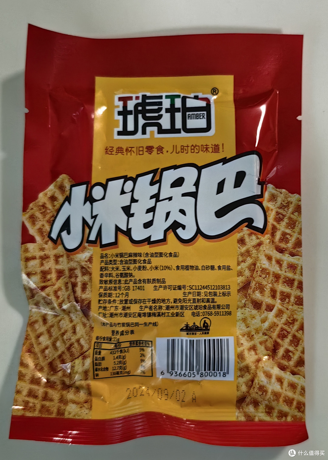 618必囤零食!琥珀小米锅巴实测报告