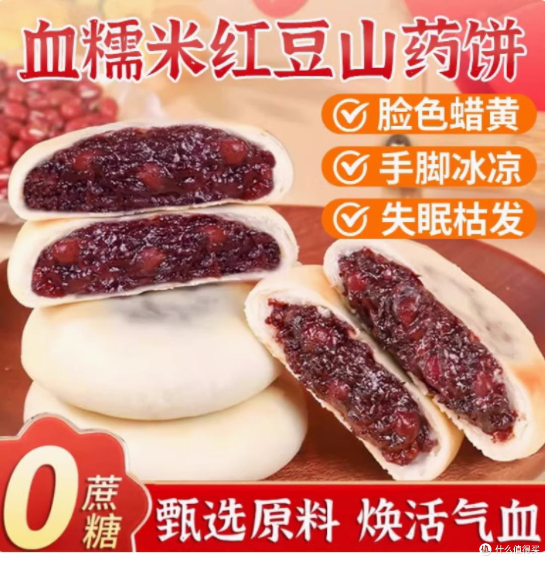 邂逅健康美味，从一口血糯米红豆山药饼开始
