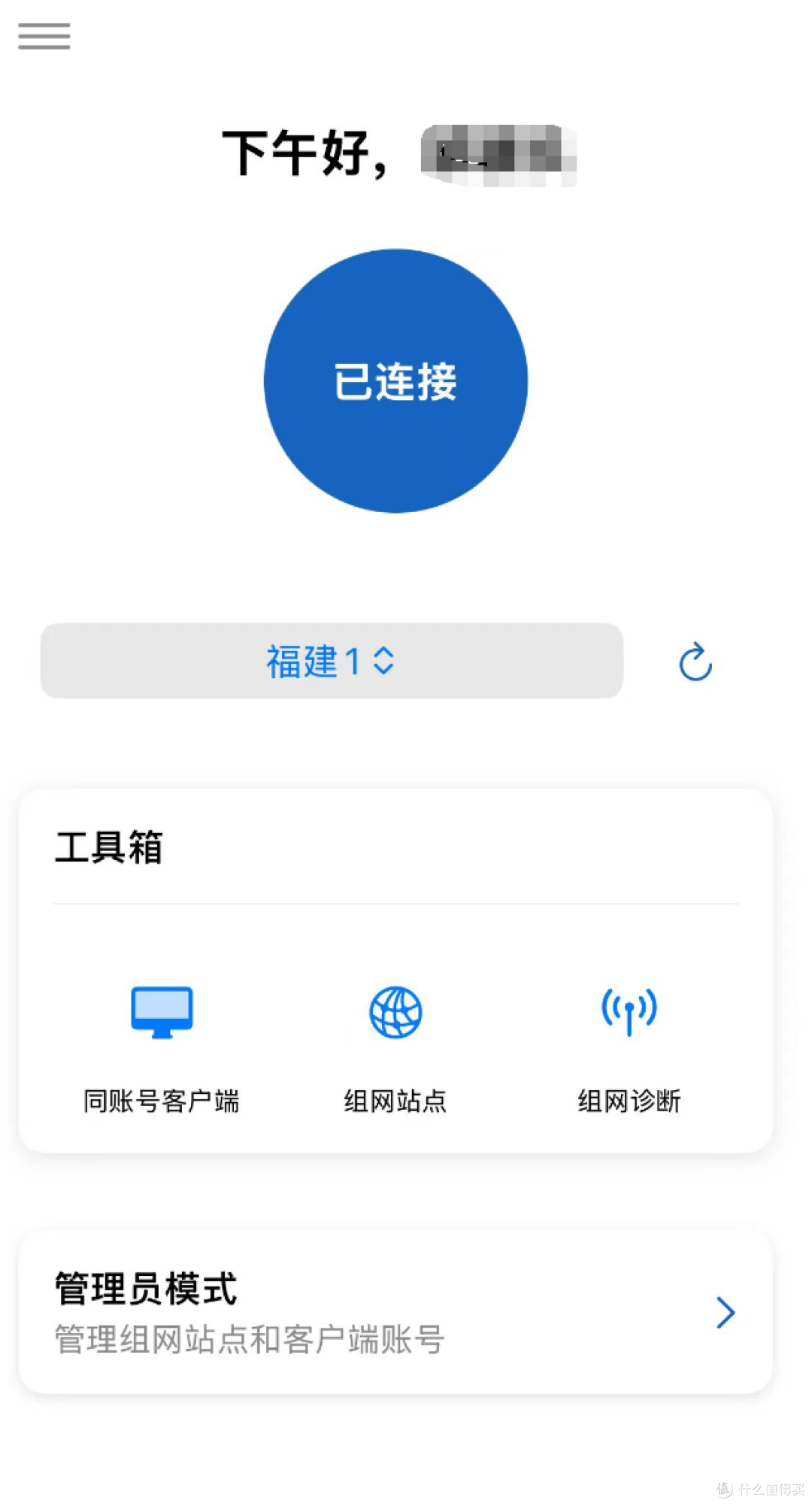 分享一个异地组网软件,比扬云SD-WAN,在飞牛上使用教程