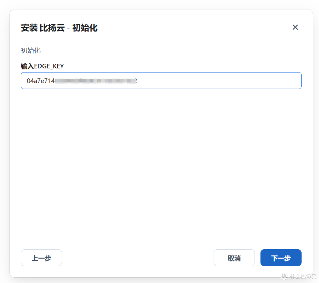 分享一个异地组网软件,比扬云SD-WAN,在飞牛上使用教程